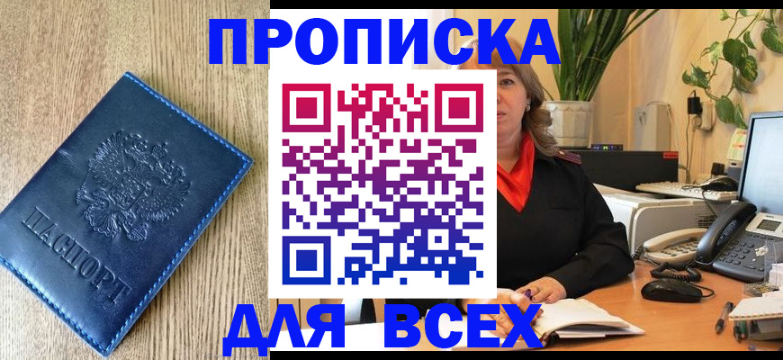 временная регистрация в квартире в Дубовке